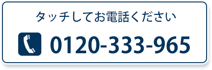 電話はこちらへ